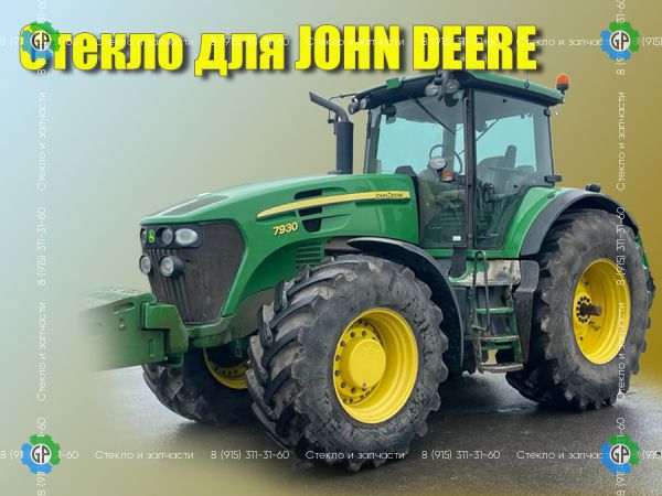 R537494, Стекло лобовое для JOHN DEERE для John Deere 7220, 7320, 7420, 7520, JOHN DEERE 8430