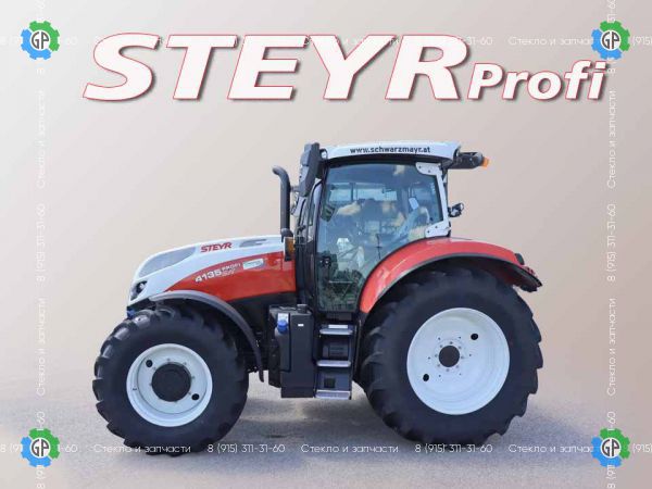 Трактор Steyr Profi 4100 4115 6115 6125 6135