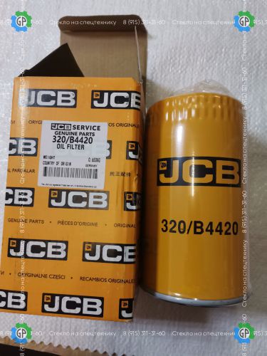 320/B4420, Масляный Фильтр для JCB для JCB 155 Eco, 3CX (2003 год), 4CX (2003 год), JS 160 (2005 год), JS 160 (2010 год), Loadall 531-70, Loadall 540-140