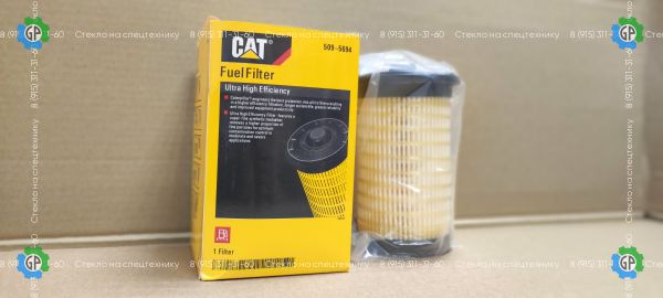 Фильтр топливный CATERPILLAR 509-5694 для Caterpillar 319DLN, 319DLN, M313C, M313D (2007 год), M318C (2000 год), M319F (2017 год)