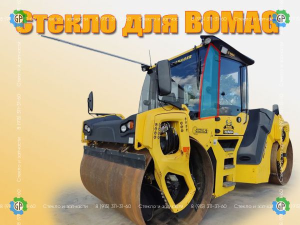 92110628, стекло переднее левое для BOMAG BOMAG 161 AD - 50