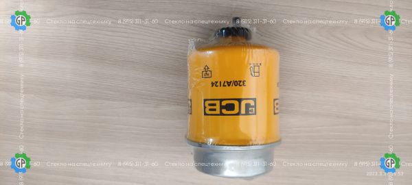 320/A7124, Фильтр топливный для JCB 3CX для JCB 3CX (2003 год), 4CX (2003 год), Loadall 540-40
