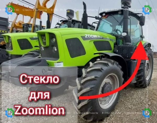 Стекло левой двери для ZOOMLION Rn 904