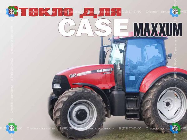 82027357, Стекло двери, закаленное для Case Maxxum 100 110 115 120 125 130 140 MXU 100 110 115 125 130